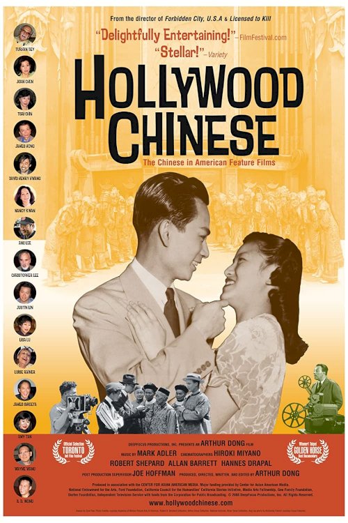 Hollywood Chinese - Movie Poster Hollywood Chinese - Movie Poster