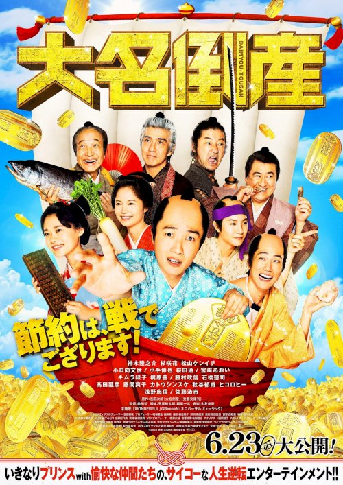 We're Broke, My Lord! - Movie Poster We're Broke, My Lord! - Movie Poster