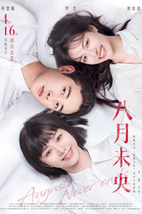 August Never Ends - Movie Poster August Never Ends - Movie Poster