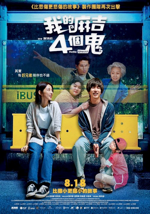 Hello Ghost! - Movie Poster Hello Ghost! - Movie Poster