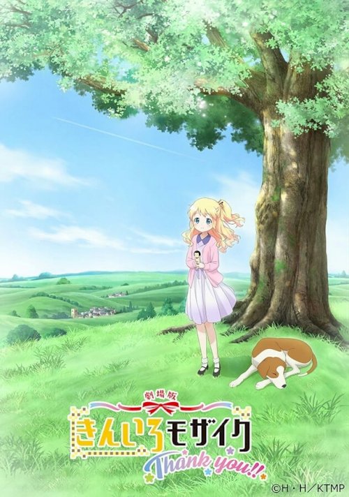 Kinmoza the Movie: Thank You!! - Movie Poster