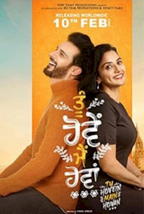 Tu Hovein Main Hovan - Movie Poster Tu Hovein Main Hovan - Movie Poster
