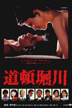 Lovers Lost - Movie Poster Lovers Lost - Movie Poster