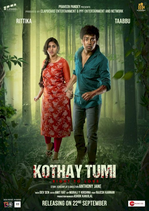 Kothay Tumi - Movie Poster Kothay Tumi - Movie Poster