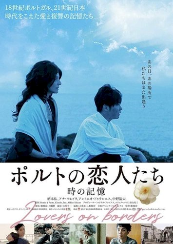 Lovers on Borders - Movie Poster