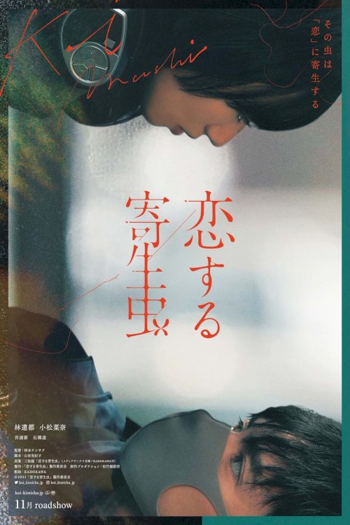 Parasite in Love - Movie Poster Parasite in Love - Movie Poster