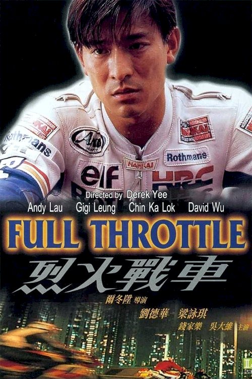 Full Throttle - Movie Poster Full Throttle - Movie Poster
