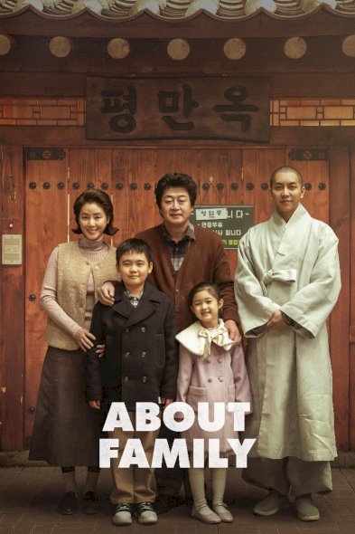 About Family - Movie Poster About Family - Movie Poster