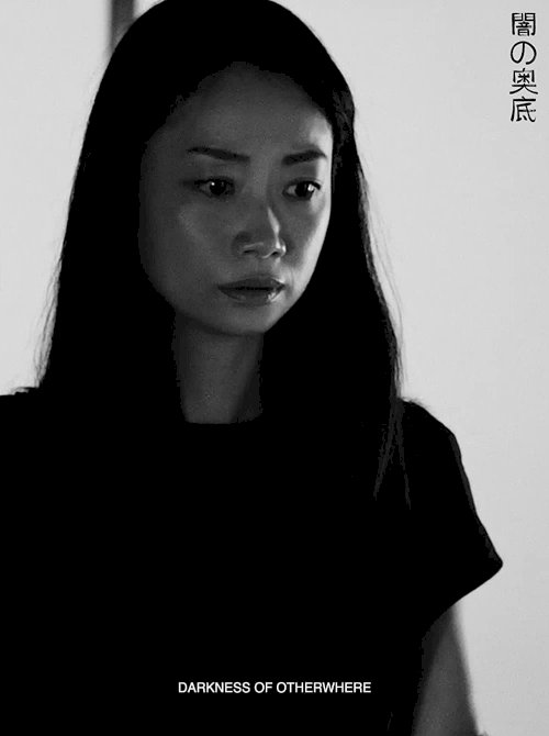 Darkness of Otherwhere - Movie Poster Darkness of Otherwhere - Movie Poster