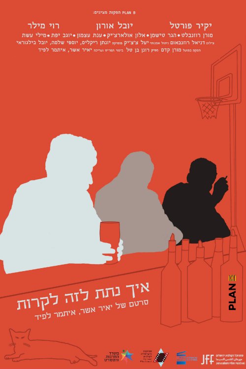 Take the 'A' Train - Movie Poster Take the 'A' Train - Movie Poster