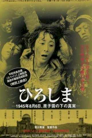 Hiroshima - Movie Poster Hiroshima - Movie Poster