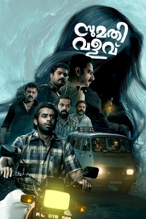 Sumathi Valavu - Movie Poster Sumathi Valavu - Movie Poster