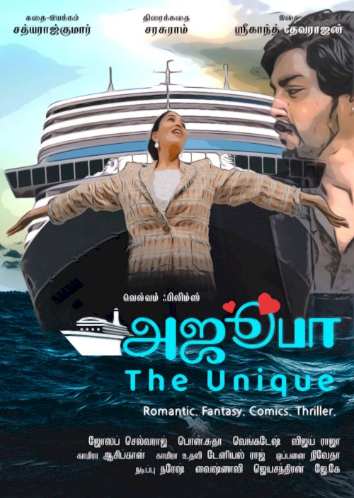 Ajooba - The Unique - Movie Poster Ajooba - The Unique - Movie Poster