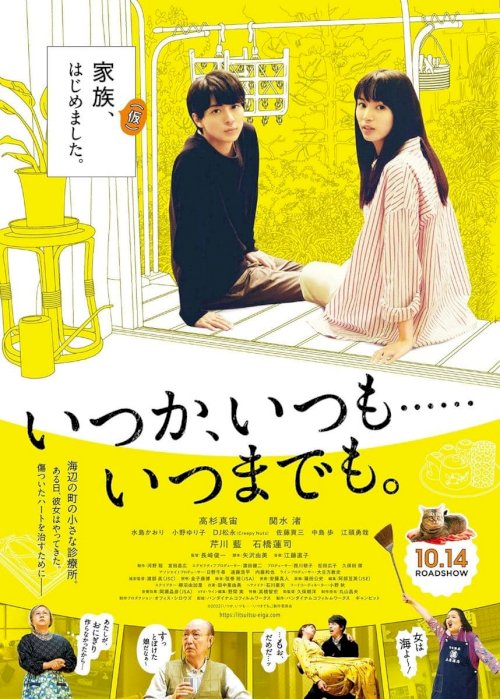 How to Find Happiness - Movie Poster