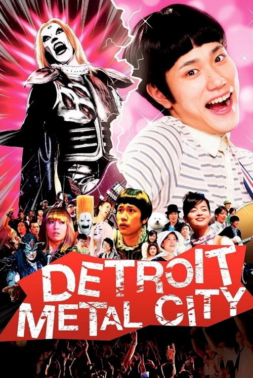Detroit Metal City - Movie Poster Detroit Metal City - Movie Poster