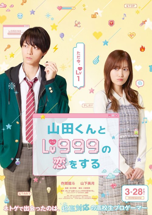 My Love Story with Yamada-kun at Lv999 - Movie Poster My Love Story with Yamada-kun at Lv999 - Movie Poster