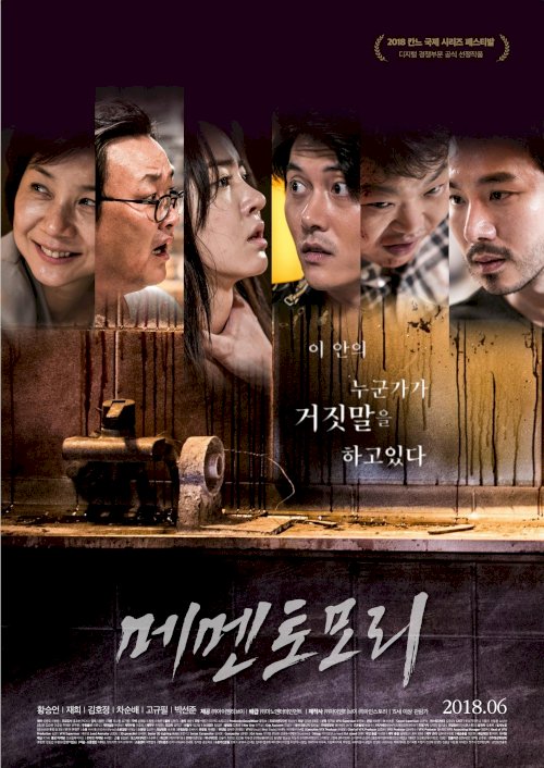 Memento Mori - Movie Poster Memento Mori - Movie Poster