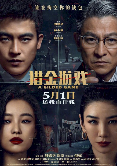 A Gilded Game - Movie Poster A Gilded Game - Movie Poster