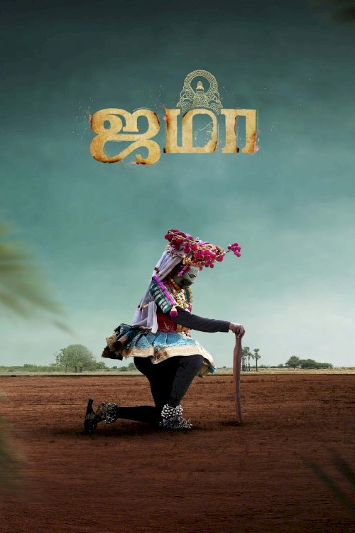 Jama - Movie Poster Jama - Movie Poster
