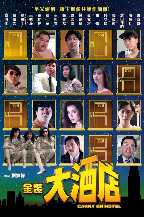 Carry on Hotel - Movie Poster Carry on Hotel - Movie Poster