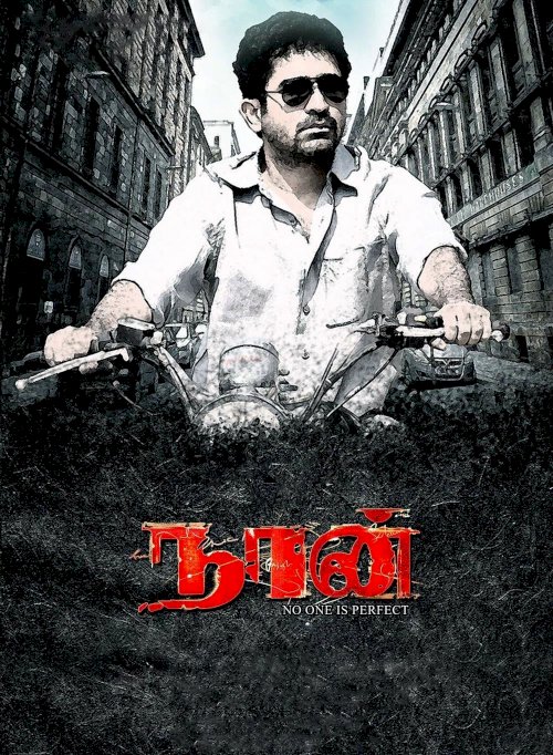 Naan - Movie Poster Naan - Movie Poster