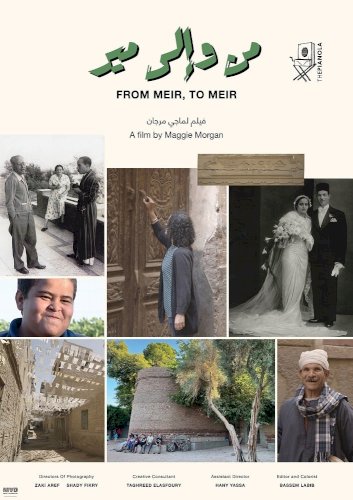 From Meir, to Meir - Movie Poster From Meir, to Meir - Movie Poster
