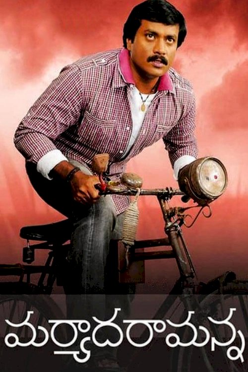 Maryada Ramanna - Movie Poster Maryada Ramanna - Movie Poster