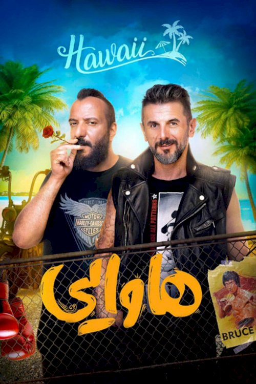 Hawaii - Movie Poster