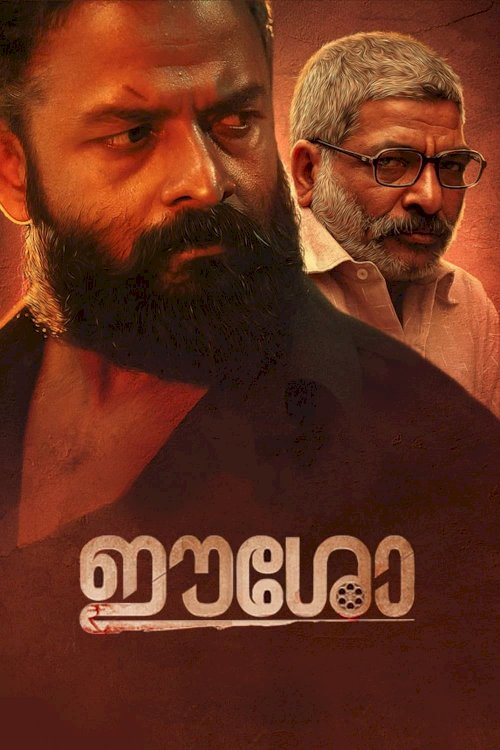 Eesho - Movie Poster Eesho - Movie Poster