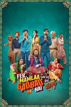 Fer Mamlaa Gadbad Hai - Movie Poster Fer Mamlaa Gadbad Hai - Movie Poster