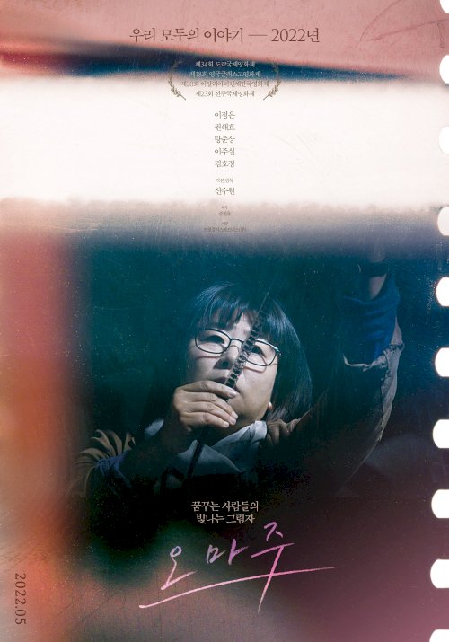 Hommage - Movie Poster