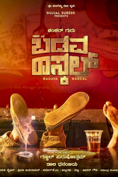 Badava Rascal - Movie Poster Badava Rascal - Movie Poster