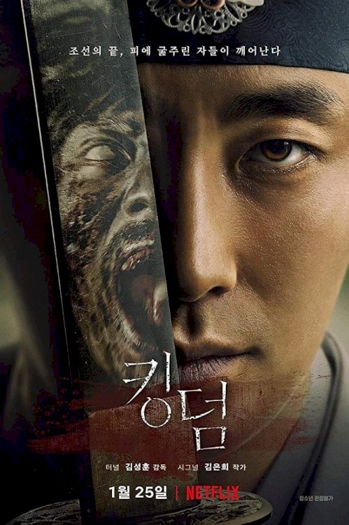 Kingdom - Movie Poster