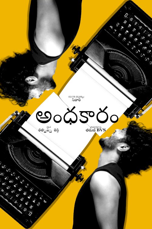 Andhakaaram - Movie Poster Andhakaaram - Movie Poster