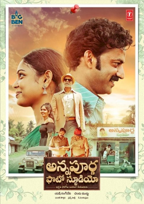 Annapurna Photo Studio - Movie Poster Annapurna Photo Studio - Movie Poster