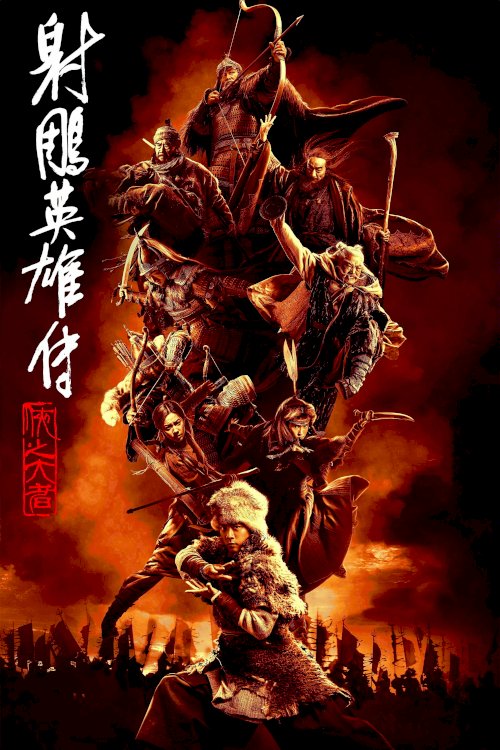 Legends of the Condor Heroes : The Gallants - Movie Poster Legends of the Condor Heroes : The Gallants - Movie Poster