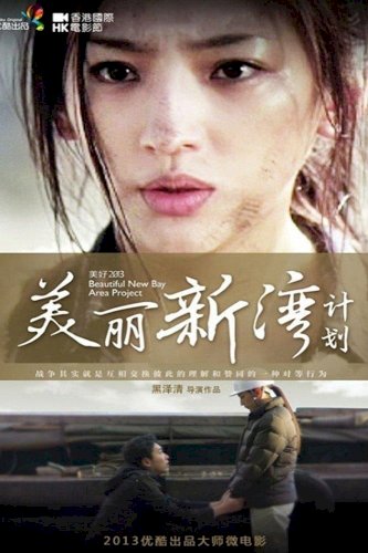 Beautiful New Bay Area Project - Movie Poster Beautiful New Bay Area Project - Movie Poster