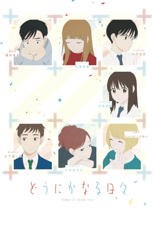 Happy-Go-Lucky Days - Movie Poster Happy-Go-Lucky Days - Movie Poster