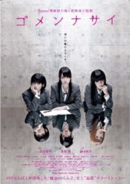 Kyonyû okusama: Etchi de gomen nasai - Movie Poster