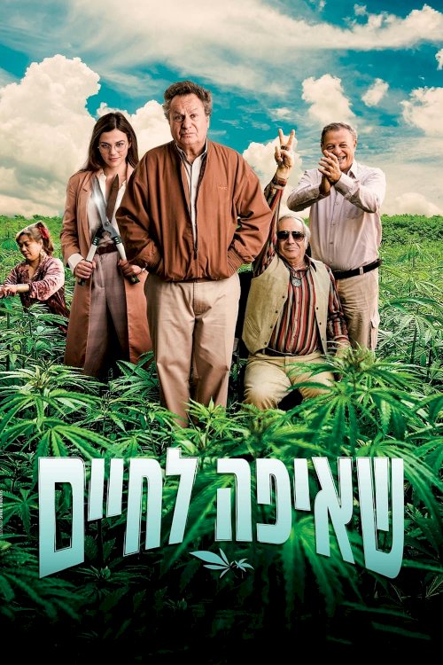 Greener Pastures - Movie Poster Greener Pastures - Movie Poster