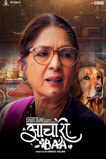 Aachari Baa - Movie Poster Aachari Baa - Movie Poster