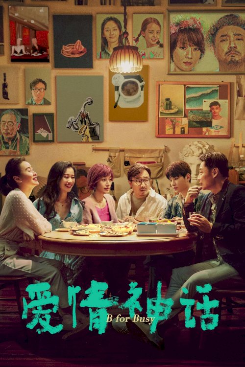 B for Busy - Movie Poster B for Busy - Movie Poster
