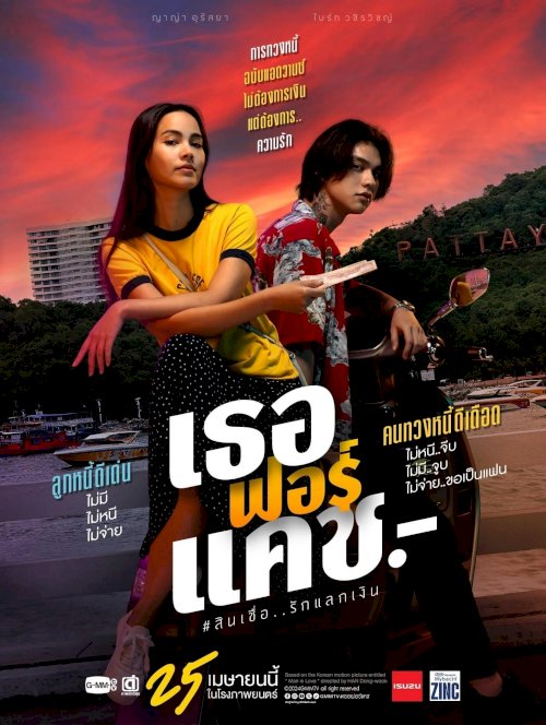 Love You to Debt - Movie Poster Love You to Debt - Movie Poster