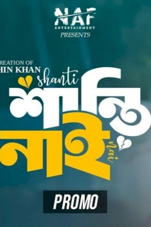 Shanti Nai - Movie Poster Shanti Nai - Movie Poster