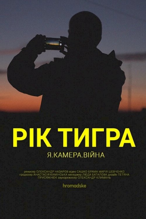 The Year of the Tiger - Movie Poster The Year of the Tiger - Movie Poster