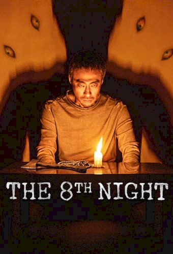 The 8th Night - Movie Poster The 8th Night - Movie Poster