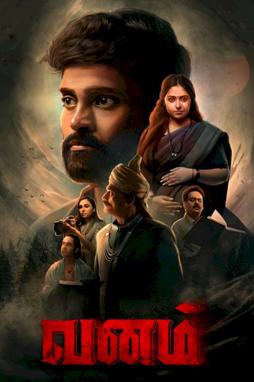 Vanam - Movie Poster Vanam - Movie Poster
