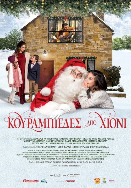 Snow Cookies - Movie Poster Snow Cookies - Movie Poster