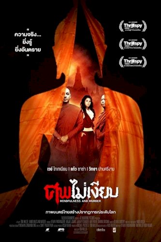 Mindfulness and Murder - Movie Poster Mindfulness and Murder - Movie Poster