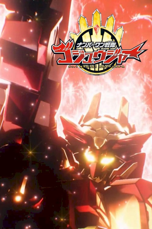 Super Sentai Universe War ~ No. 1 Sentai Gozyuger : Episode 0 - Movie Poster Super Sentai Universe War ~ No. 1 Sentai Gozyuger : Episode 0 - Movie Poster